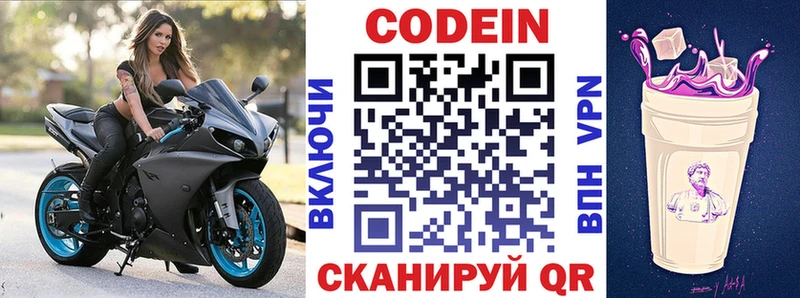 blacksprut маркетплейс Щёлково Codein Purple Drank