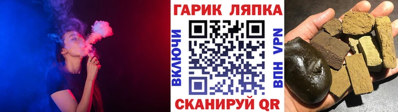 ГАШ hashish Щёлково