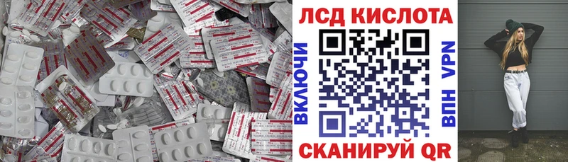 Лсд 25 экстази ecstasy блэк спрут ссылка мориарти клад закладка Щёлково